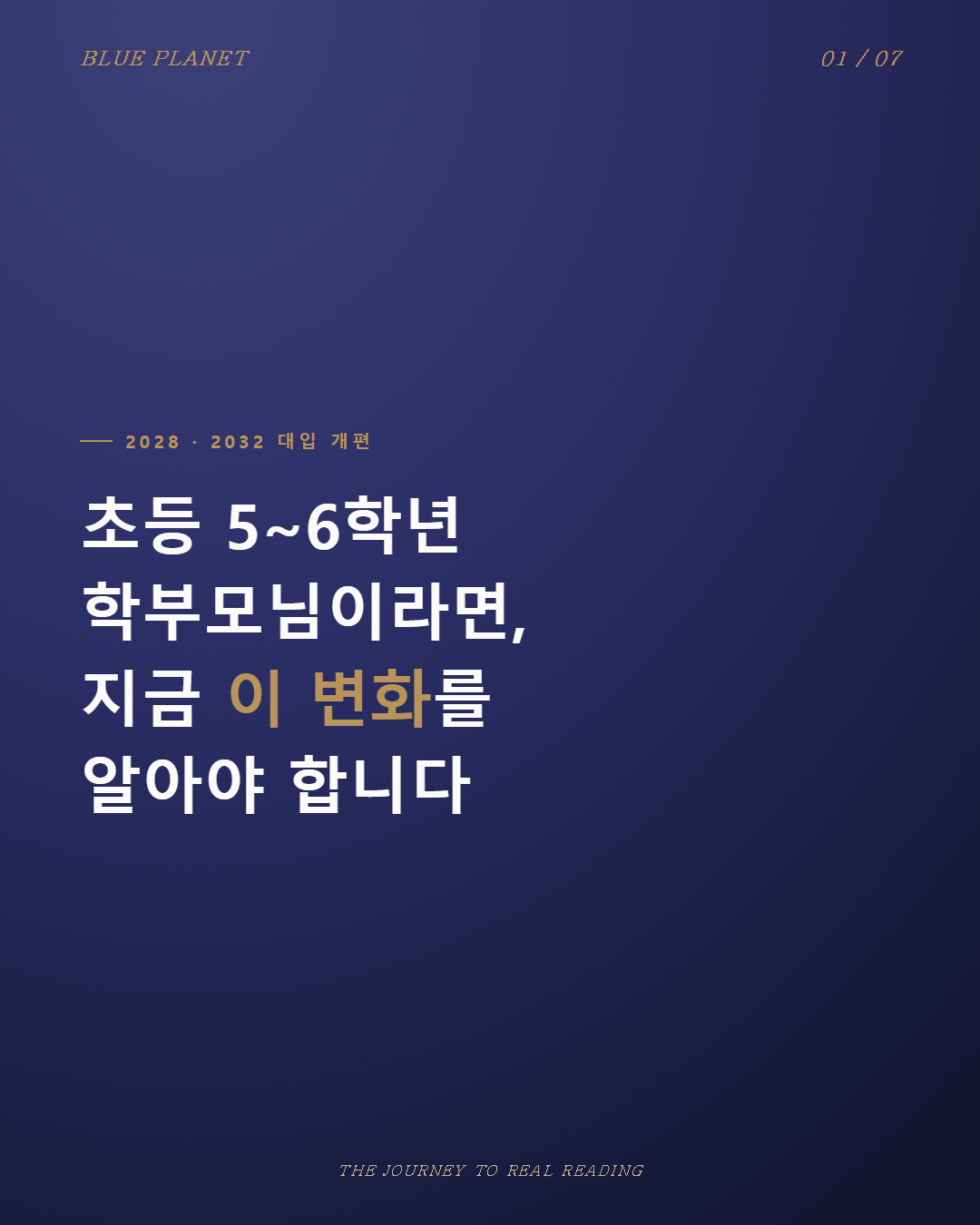 카드뉴스 슬라이드 1