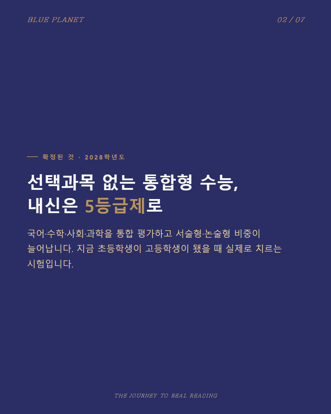 카드뉴스 슬라이드 2