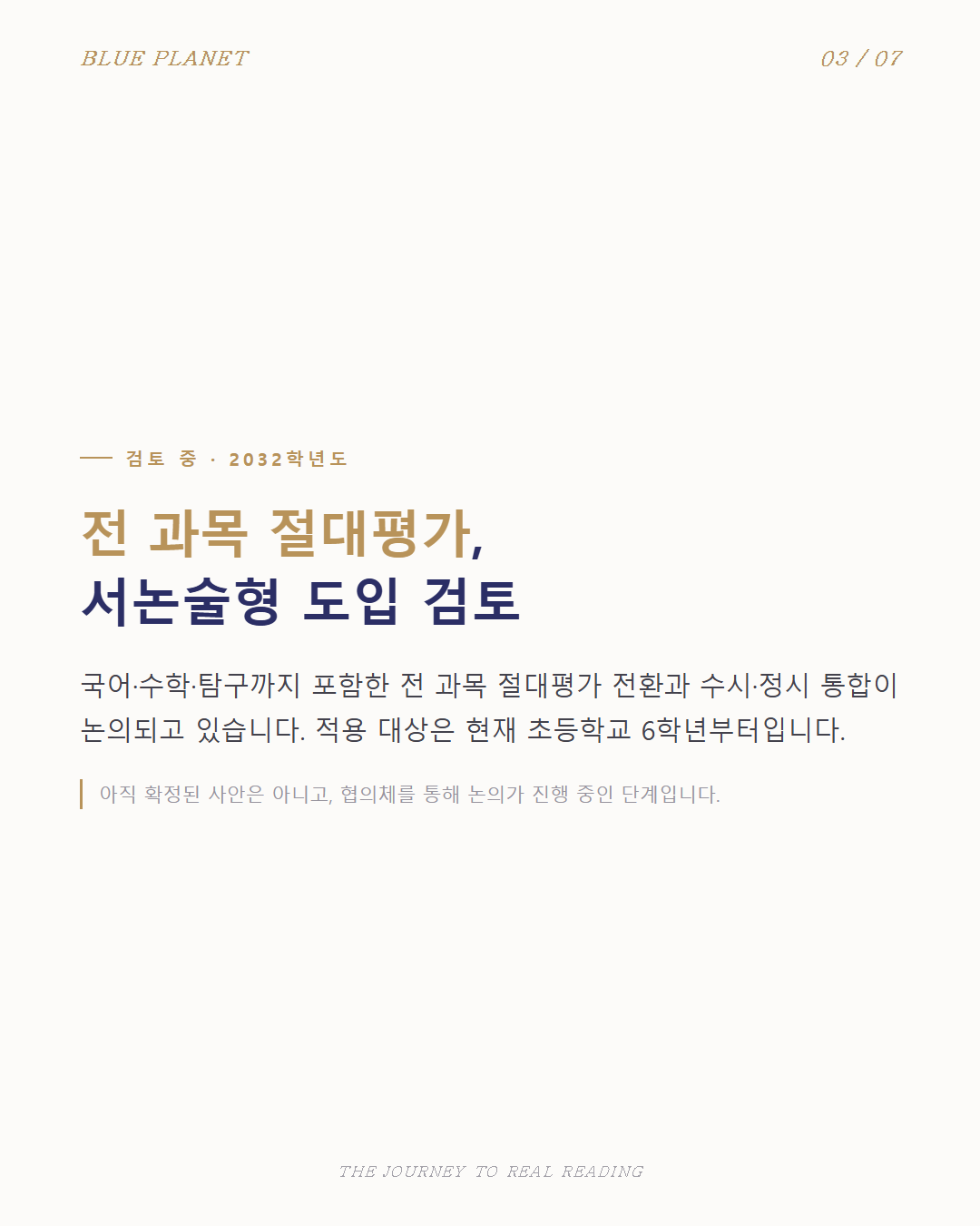 카드뉴스 슬라이드 3