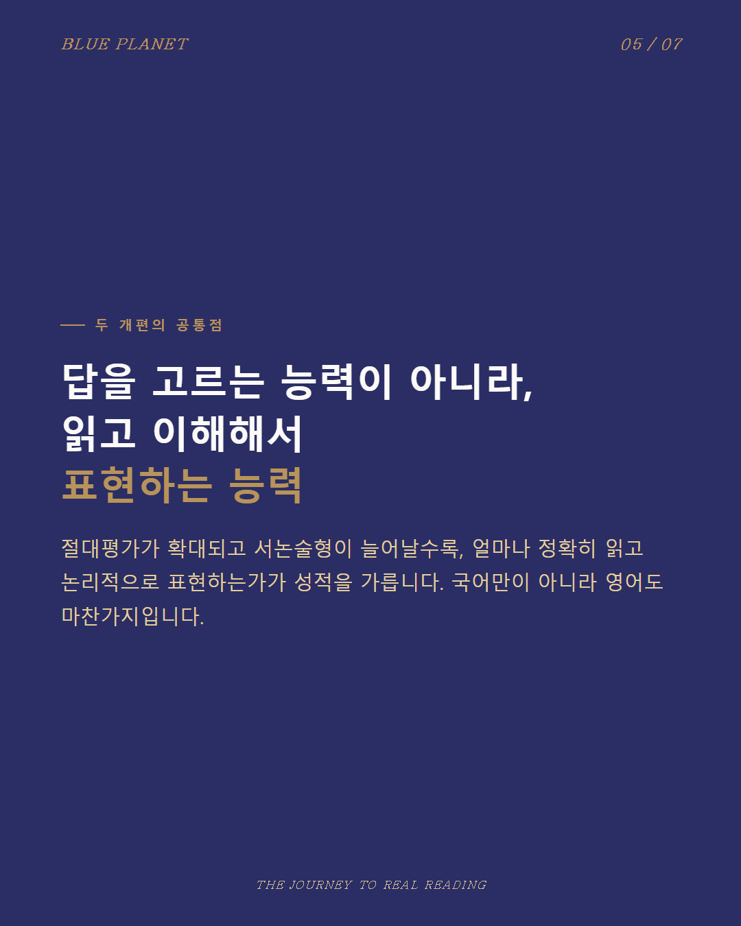 카드뉴스 슬라이드 5
