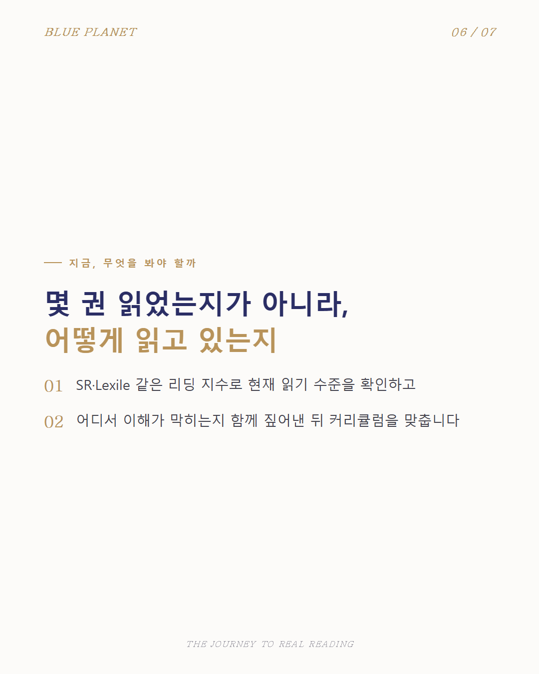 카드뉴스 슬라이드 6