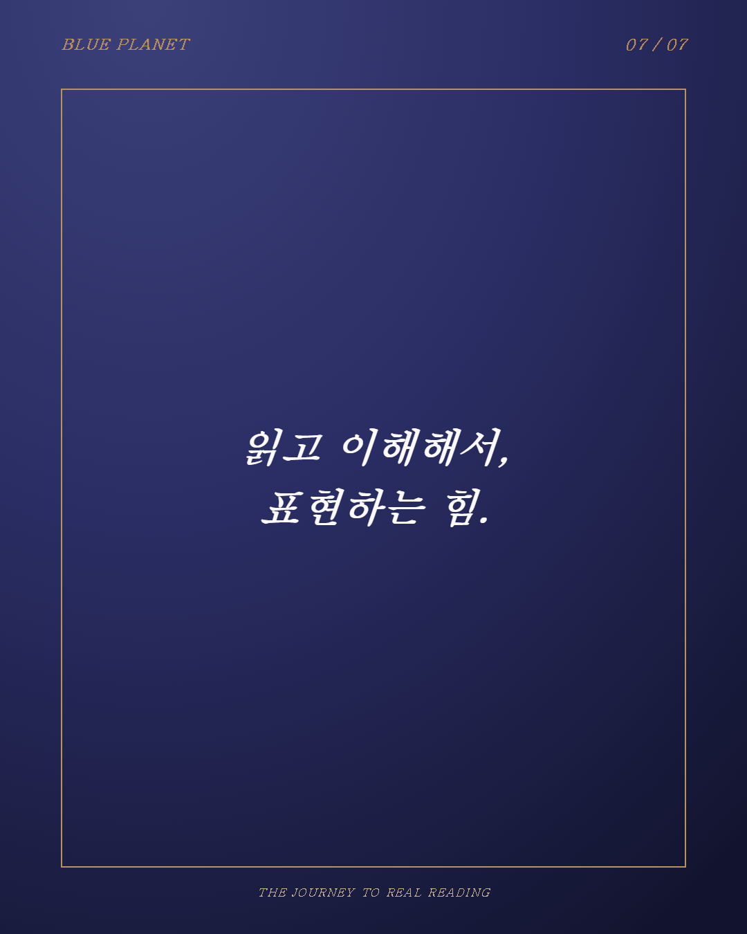 카드뉴스 슬라이드 7